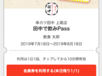株式会社favyのプレスリリース画像