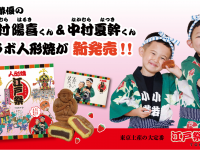 株式会社ショウエイのプレスリリース画像