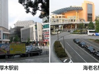 厚木と海老名の中心駅（編集部撮影）