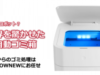 有限会社とうごう薬局のプレスリリース画像