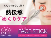 株式会社ビューティーワールドのプレスリリース画像