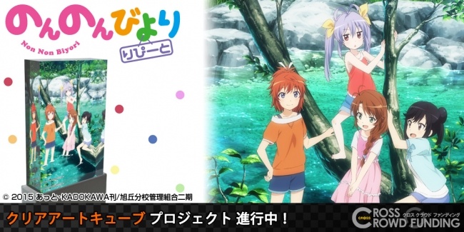 (C)2015 あっと・KADOKAWA刊/旭丘分校管理組合二期