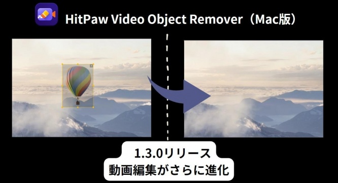 株式会社HitPawのプレスリリース画像