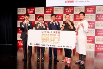 さや香・新山、石井、山里亮太、大原正雄シェフ、下國伸シェフ