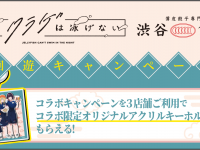 株式会社BIGBANGのプレスリリース画像