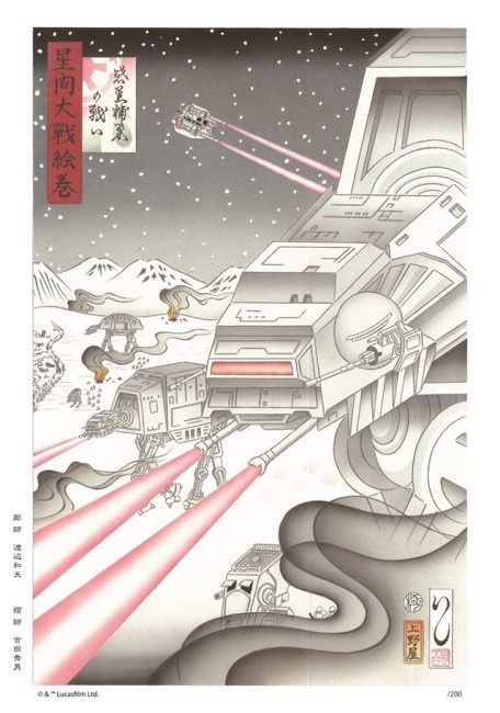 星間大戦絵巻 惑星補巣の戦い