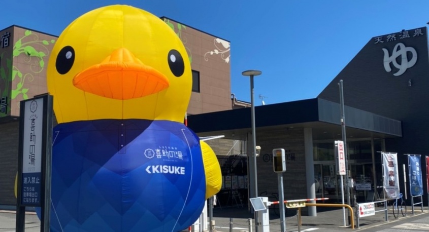 キスケ株式会社のプレスリリース画像
