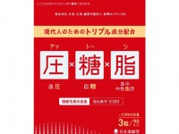 株式会社日本薬師堂のプレスリリース画像