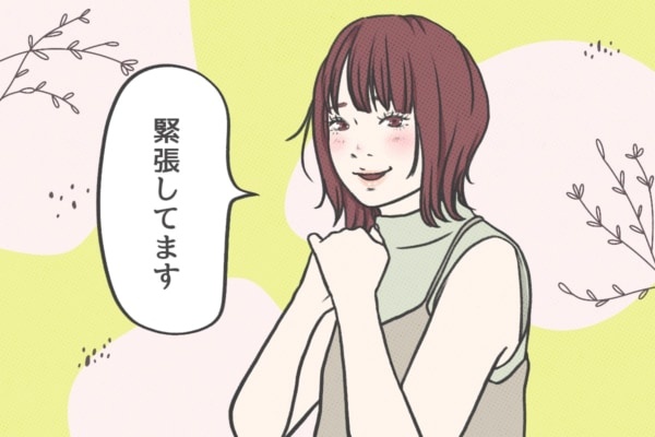 好きな人と「一気に距離を縮める」さりげない言葉