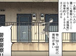 【漫画】特殊清掃員になるとどんな生活になるのか？【マンガ動画】