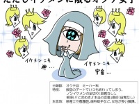 「ときめかない」「顔がムリ」男性経験の少ない女性がイケメンしか愛せない理由