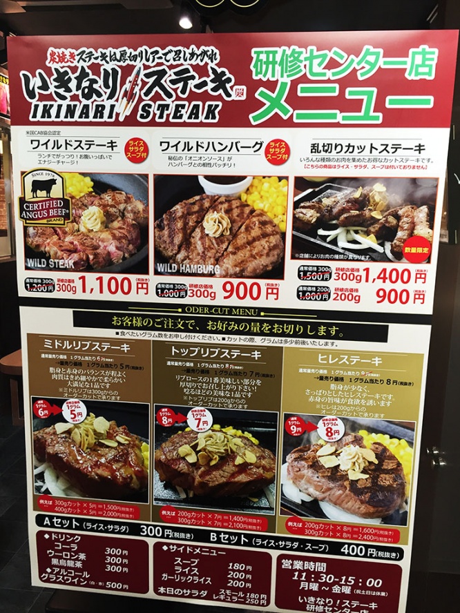 ikinari-steak19