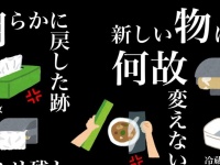 冷蔵庫からカラの器、トイレットペーパーの「ミリ残し」...　日常生活での「許せないこと」に共感の嵐