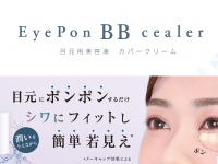 株式会社サイプラスのプレスリリース画像