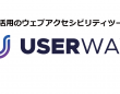 株式会社コネクティのプレスリリース画像