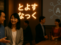 イノベーティブジャパン株式会社のプレスリリース画像