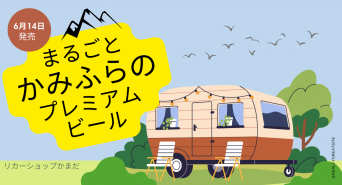 株式会社　ごえんのプレスリリース画像