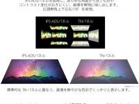 株式会社JAPANNEXTのプレスリリース画像