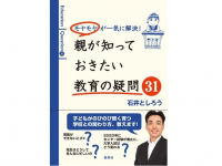 放課後の教室清掃は生徒の仕事か？元国会議員が見た海外の学校事情