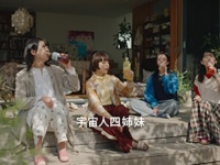 「クラフトボス 世界のTEA」新TV-CMで松たか子ら“宇宙人四姉妹”が豪華共演
