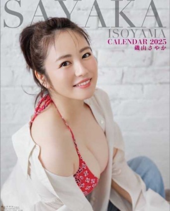 Instagram：磯山さやか(@sayakaisoyama)より