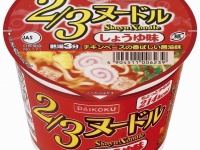 大黒食品工業株式会社のプレスリリース画像