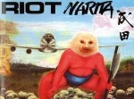 コンセプトがわからねえ！　ヘヴィメタルの“ダサジャケット”１０選