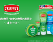 呉工業株式会社のプレスリリース画像