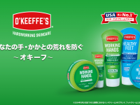 呉工業株式会社のプレスリリース画像