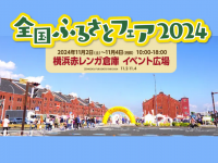 みなとみらいPRセンターのプレスリリース画像