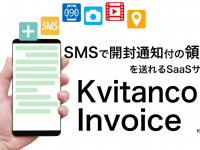 Kvitancoのプレスリリース画像