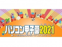 株式会社サードウェーブのプレスリリース画像