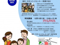 特定非営利活動法人イマジンのプレスリリース画像