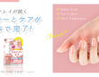 株式会社 Dear Lauraのプレスリリース画像