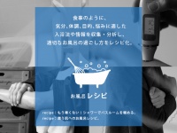 バスリエ株式会社のプレスリリース画像