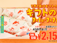 株式会社B級グルメ研究所のプレスリリース画像