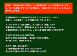 【風評】佐野氏の事務所とは無関係なのに…「ミスターデザイン社」へいたずら電話が殺到