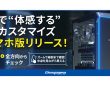 株式会社サードウェーブのプレスリリース画像