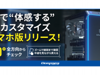 株式会社サードウェーブのプレスリリース画像