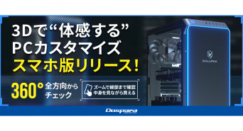 株式会社サードウェーブのプレスリリース画像