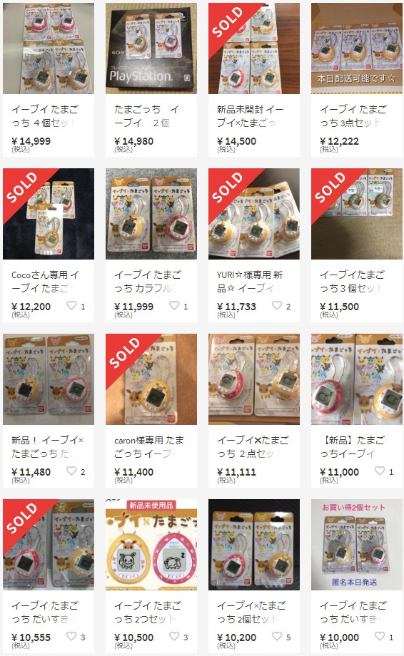 イーブイ×たまごっち　転売
