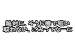 【ひらめき力クイズ】そうじ機で吸い取れないゴミとは・・・？