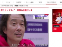 『クローズアップ現代＋』（NHK）ホームページより