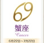 今日のあなたの運勢は？　8月27日の12星座占い