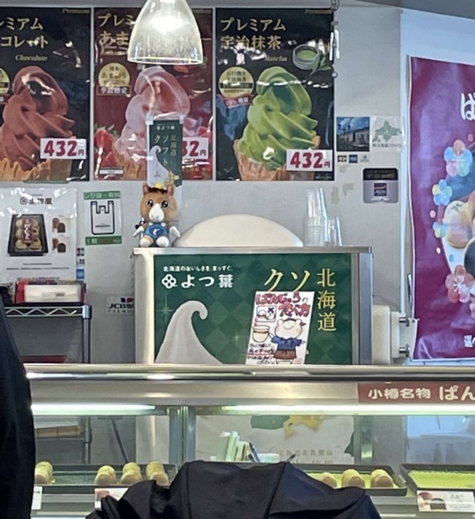 絶妙な角度から...