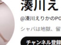 奥本美穂氏のYouTubeチャンネルより
