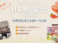 ワールドジャパン株式会社のプレスリリース画像