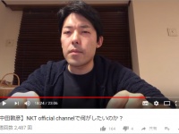 NKT official channelより