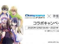 株式会社サードウェーブのプレスリリース画像