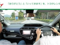 「ワカスタ」PR事務局のプレスリリース画像